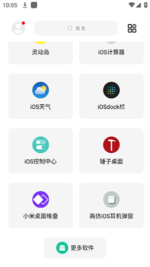 彩虹猫9.16下载安装免费手机版v9.16最新安卓版  v9.14图3