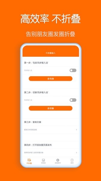 同步输入法  v1.0.11图3