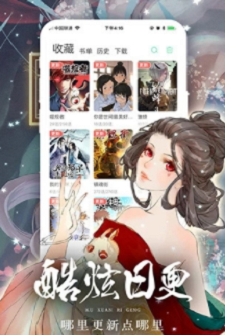 叉叉漫画2023  v1.0图1