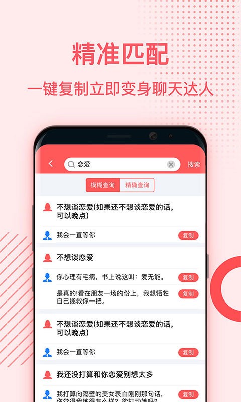 魅聊2023  v1.0图2