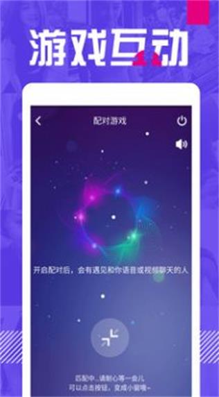 同城缘来手机版  v1.0.0图3