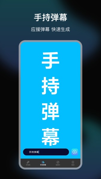 LED手电筒