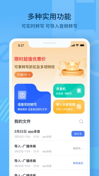 随声记  v1.0.1图3