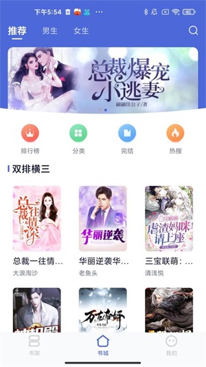 贝壳阅文最新版  v1.0.1图3