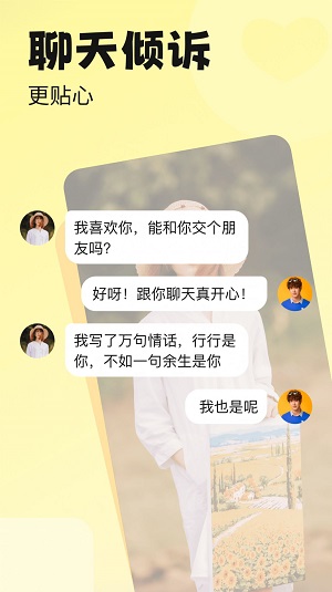 百恋视频交友2023  v4.2.9图3