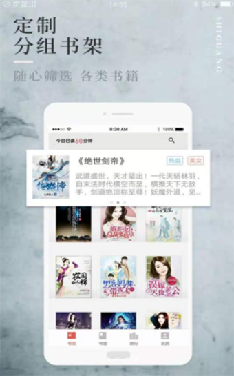 第二版主藏经阁手机版  v1.0图3