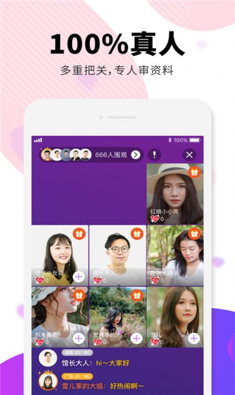 相个亲婚恋app  v4.3.4图3