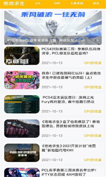 八方gm游戏盒子安卓版  v1.0.1图1