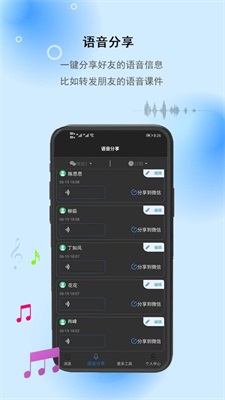 微信撤回助手app  vv2.0.3图3