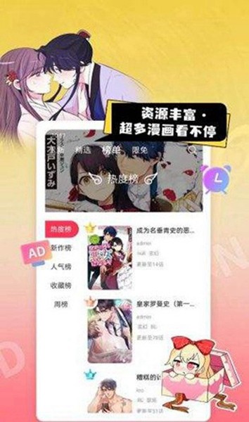 一耽女孩app手机版  v7.5.2图1