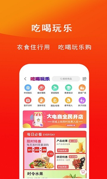 临沂同城  v10.5.0图3