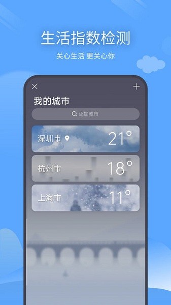 预计天气预报