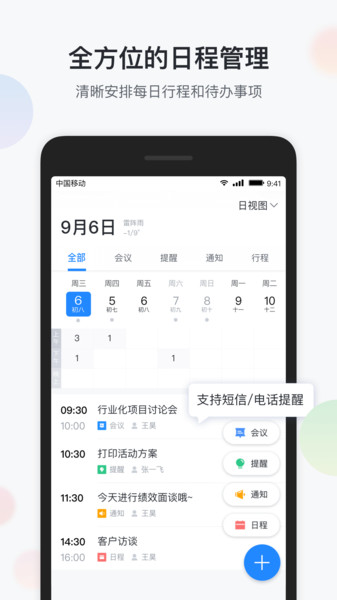 八桂彩云移动专版  v1.8.0图3