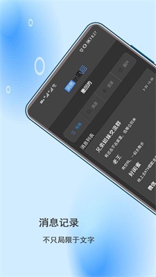 微信撤回助手app  vv2.0.3图1