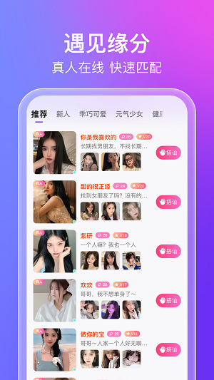 蜜意交友最新版  v1.0.1图1