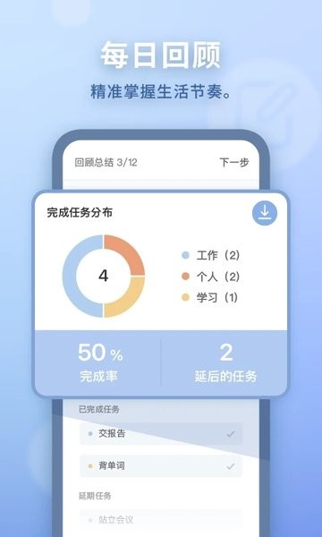 WaterDo水球清单  v3.6.0图3