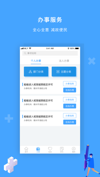 上饶一网通办平台