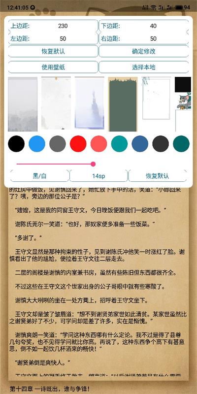 逍遥小说最新版  v1.17图2