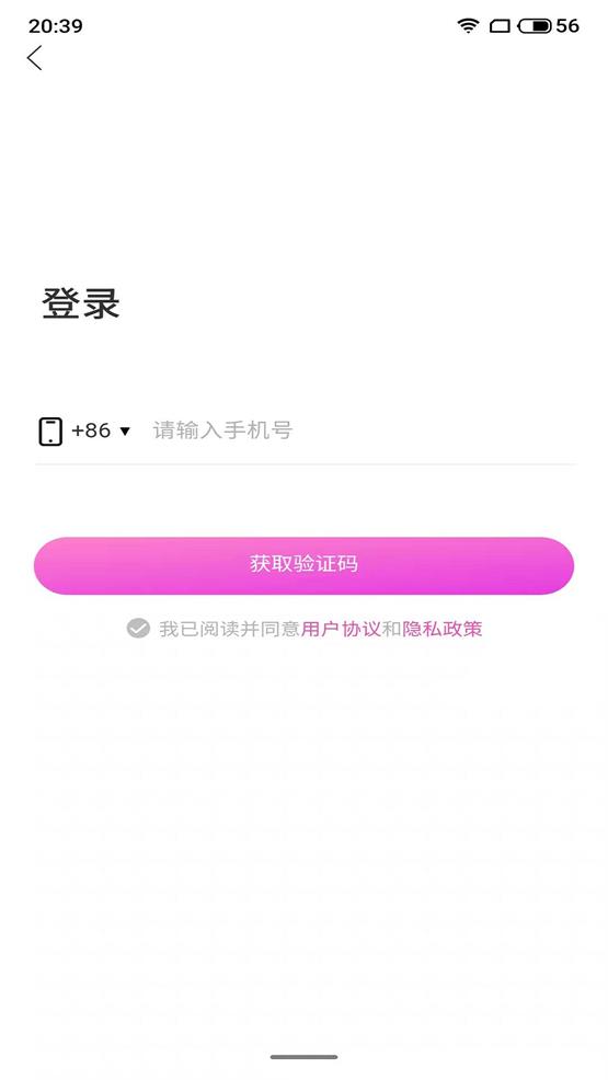 桃心交友2024  v1.0图3