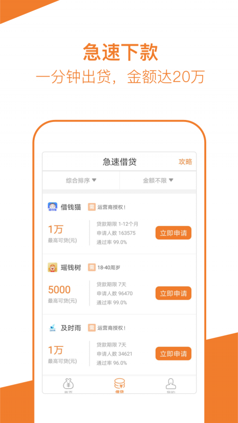 桔子分期2024  v2.0.0图2