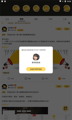 葫芦娃免费版  v23.06.15图3