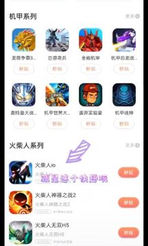 快趣玩免费版  v9.6.8图1