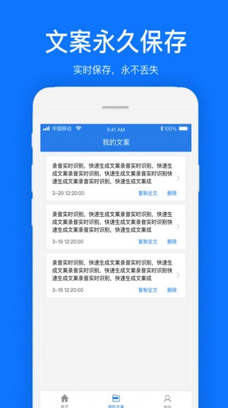 文案提取免费版  v1.0.1图1