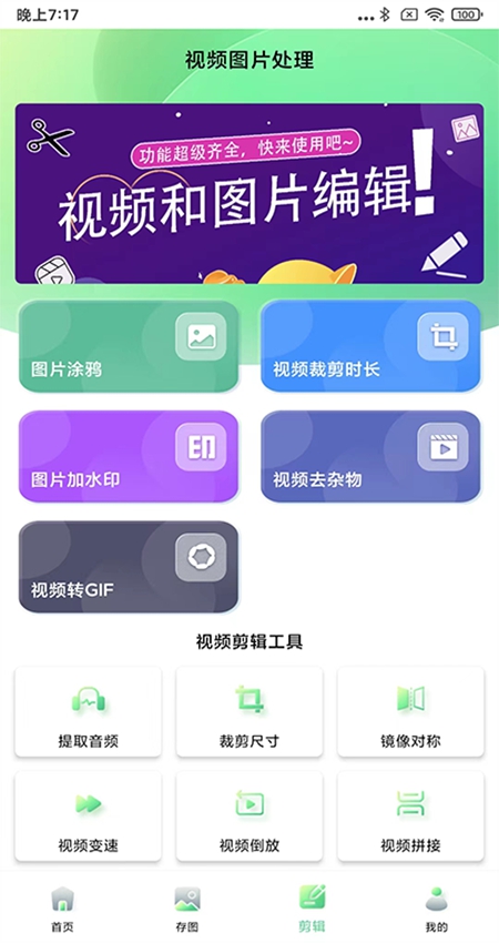 光影存图最新版本  v2.8.3图4