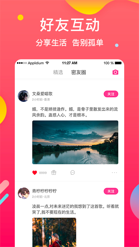 微探觅恋交友2023  v1.2.6图2