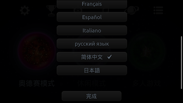 星噬破解版本  v2.5.0图3