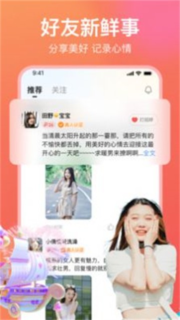 愿聊2024  v1.1.1图1