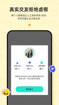 青藤之恋2023  v2.8.8图2