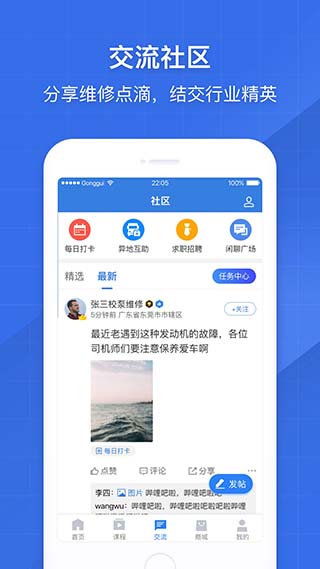 共轨之家诊断能手  v7.29.0.10图3