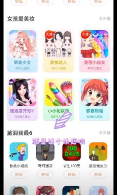 快趣玩免费版  v9.6.8图2