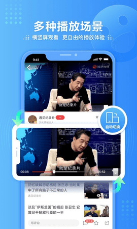 凤凰卫视手机回看  v7.34.7图4