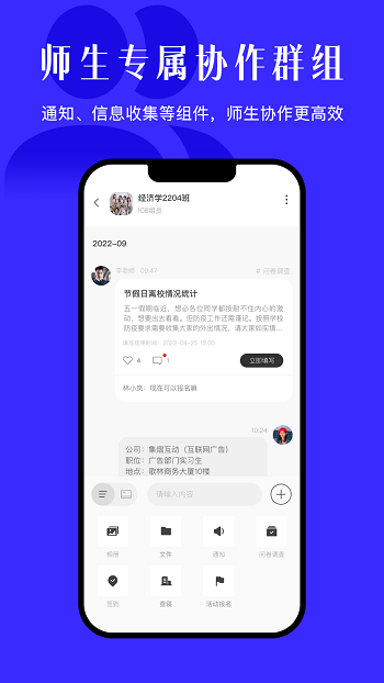 今日校园App破解版  v9.4.2图4