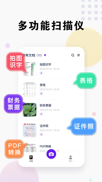 全能识图  v3.0.3.0713图2