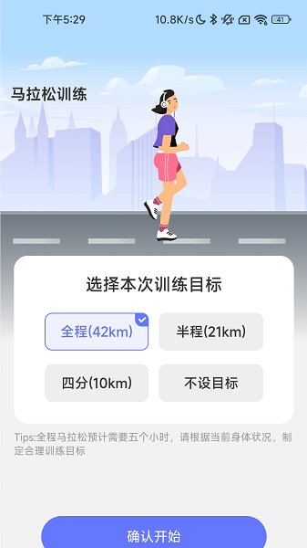 百里计步  v2.0.4图1