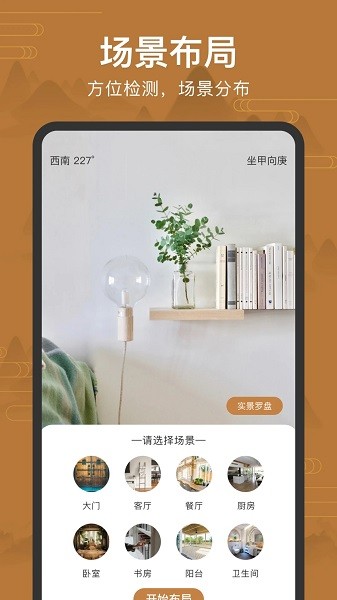 手机罗盘  v2.4图2