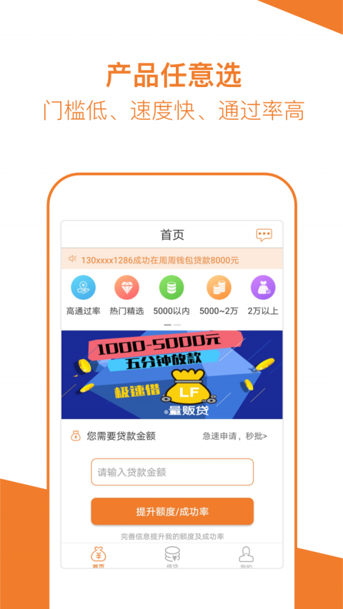 桔子分期2024  v2.0.0图3