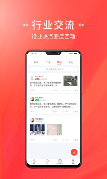 考拉网校手机版  v5.6.40图2