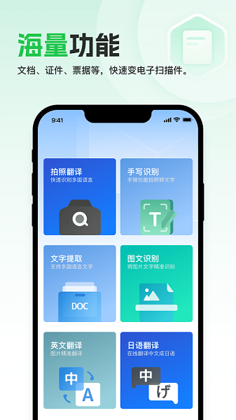 轻简扫描  v1.1.0图2