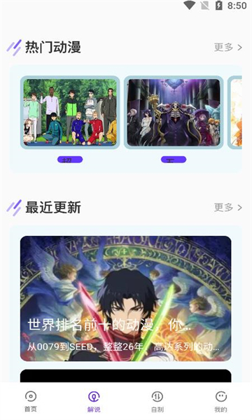 包子漫画板最新版  v1.0图2