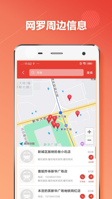 呼和浩特地铁  v1.3.1图2