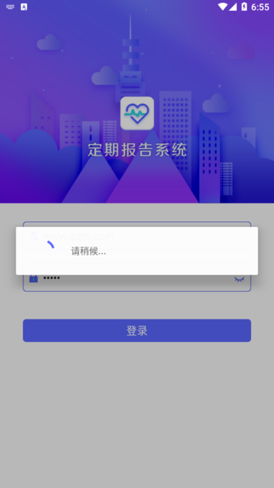 内蒙古定期报告系统app  v4.3.3图2