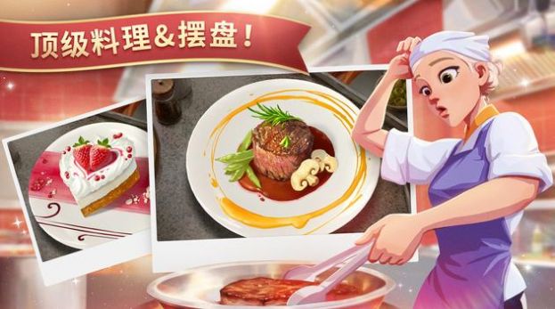 夏洛特的餐桌  v0.00.27图3