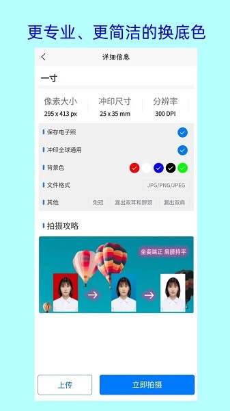 卡卡证件照  v1.2.0图1