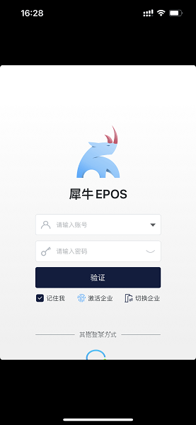 犀牛EPOS