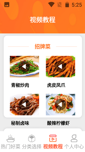 一起恰饭吧  v1.0图2