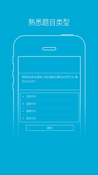 驾培学堂手机版  v7.9.80图2